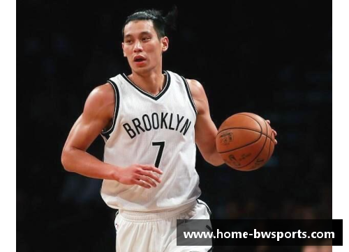 林书豪NBA生涯最高得分纪录与他职业生涯的巅峰