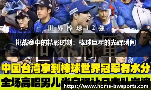 宝威体育app
