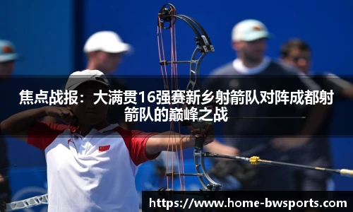 宝威体育官网
