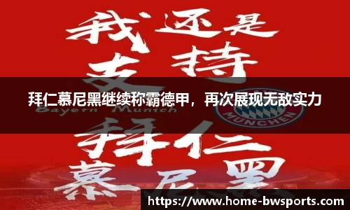 宝威体育app